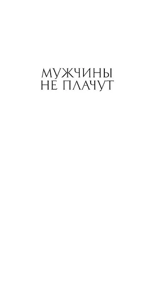 Когда наступит тьма - фото 13