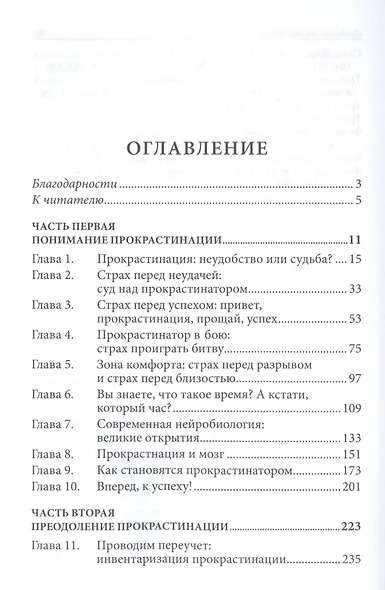 Прокрастинация: почему мы все откладываем на потом и как с этим бороться прямо сейчас - фото 2
