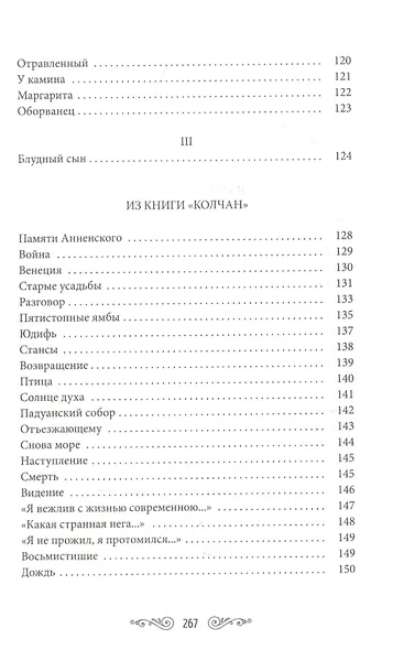 Молодые короли - фото 6