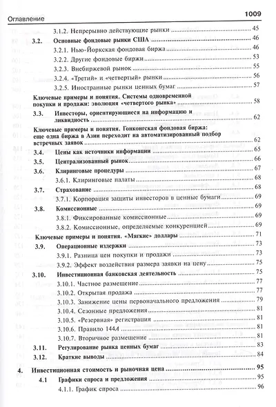 Инвестиции - фото 3
