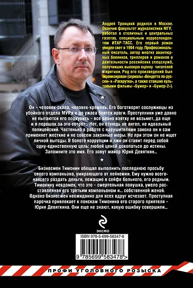 Братство выживших - фото 2