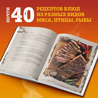 Вообще огонь! Самые горячие рецепты мяса, птицы и рыбы от Александра Бона - фото 5