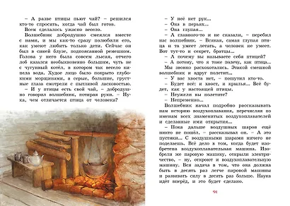 Серая Шейка - фото 8