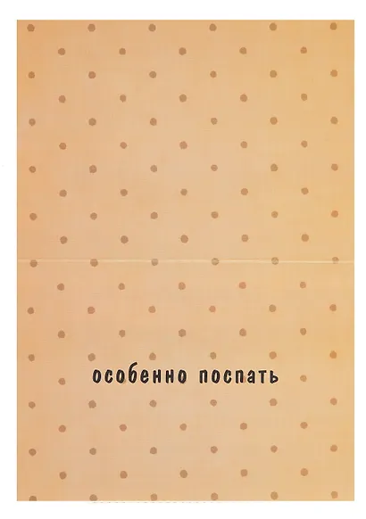 Открытка двойная "Коты. Люблю повеселиться" - фото 2