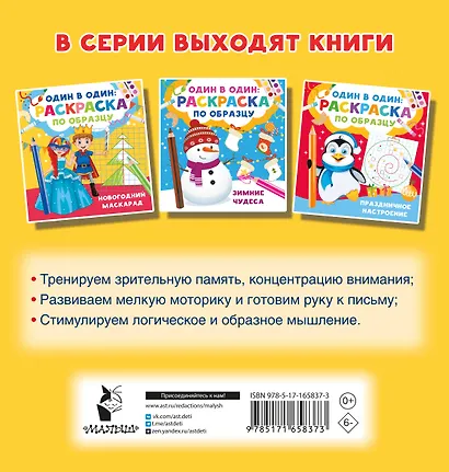 Новогодний маскарад - фото 2