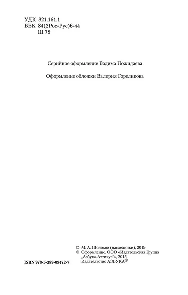 Судьба человека - фото 8