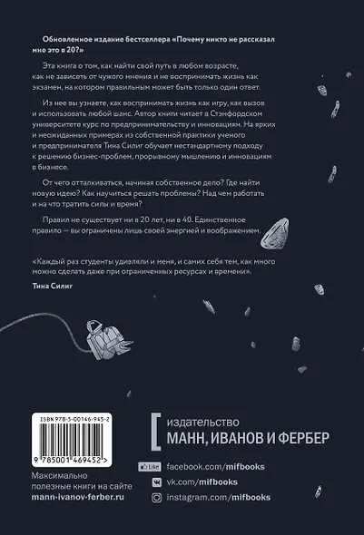 Почему никто не рассказал мне это в 20? Интенсив по поиску себя в этом мире. Юбилейное издание - фото 2