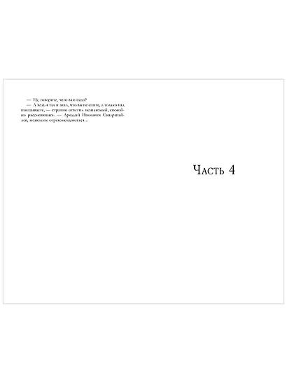 Преступление и наказание - фото 10