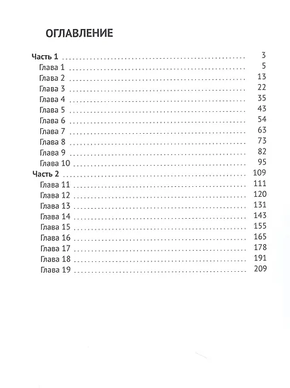 Любовь как мотив - фото 3