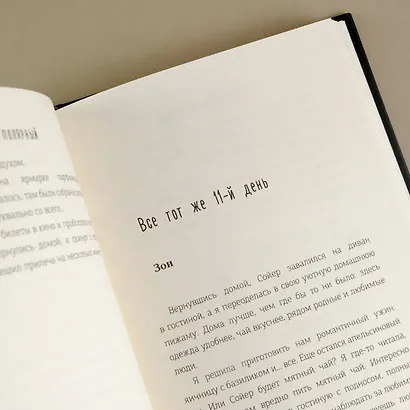 Мятная сказка - фото 6