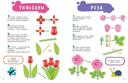 Лепим из пластилина для девочек - фото 10
