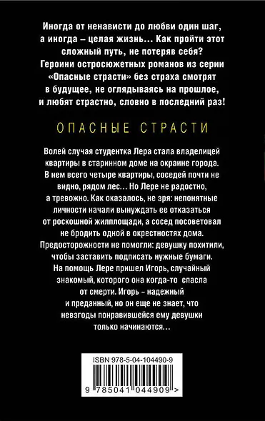 Завтра на двоих - фото 2