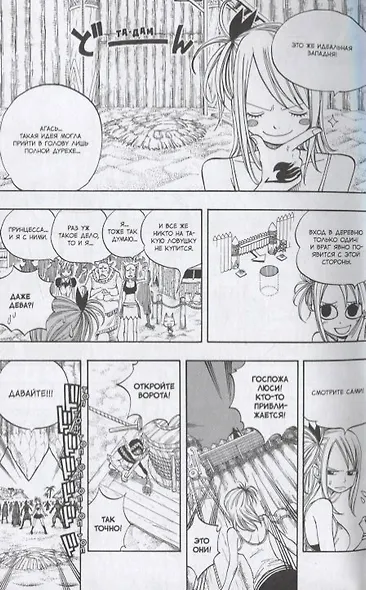 Хвост Феи. Том 5 (Fairy Tail / Сказка о Хвосте феи). Манга - фото 3