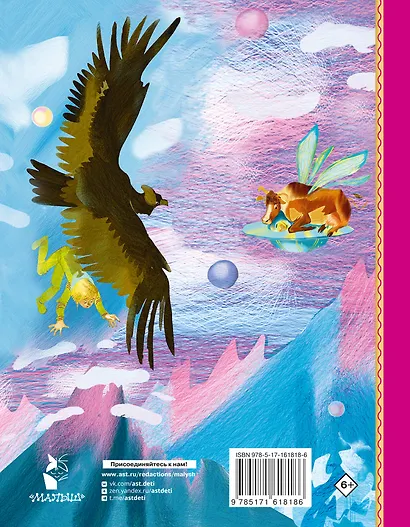 Тайна Третьей планеты - фото 2