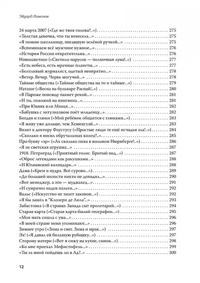 Полное собрание стихотворений и поэм. В 4 томах. Том III - фото 12