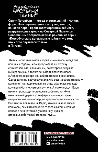 С тобой мне не страшно - фото 2