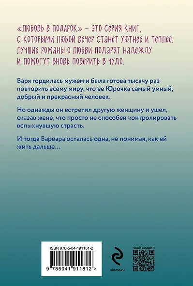 Счастье любит тишину - фото 2