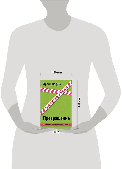 Превращение - фото 3