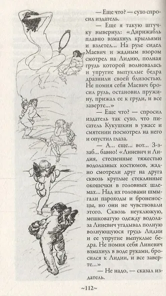 Веселые устрицы - фото 5