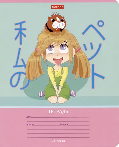 Тетрадь в клетку Hatber, "Кодомо.Мой питомец", 24 листа, в ассортименте - фото 6