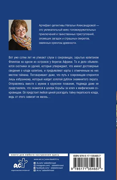 Под знаком черепа - фото 2