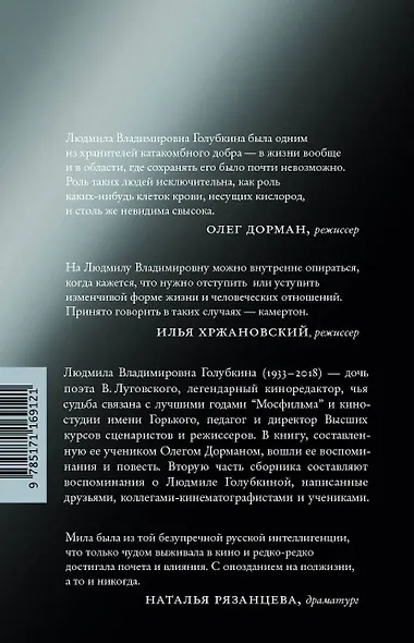 Я медленно открыла эту дверь - фото 2