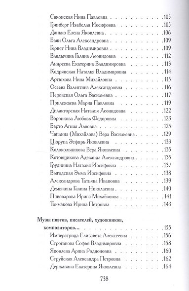 Женщина и литература (комплект из 2-х книг) - фото 10