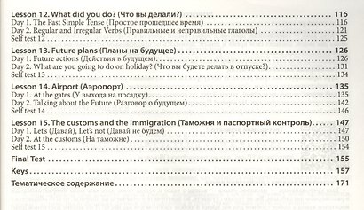Easy English for Beginners (+CD аудиокурс). Английский для начинающих. - фото 3