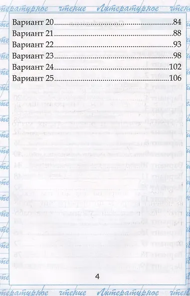 Чтение. Работа с текстом. 2 класс - фото 3