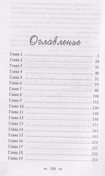 Космический вид на жительство - фото 5