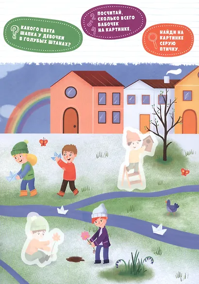 Времена года. Умные наклейки - фото 4