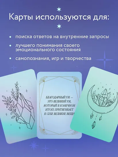 Метафорические карты. Сила благодарности. С любовью к жизни - фото 5