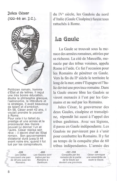 История Франции. LHistoire de France. Книга для чтения на французском языке с вопросами и тестами - фото 7