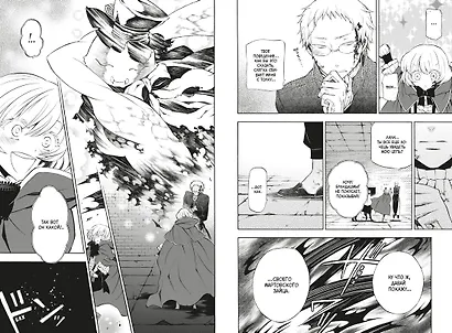 Сердца Пандоры. Книга 7 (Том 13, 14) (Pandora Hearts). Манга - фото 14