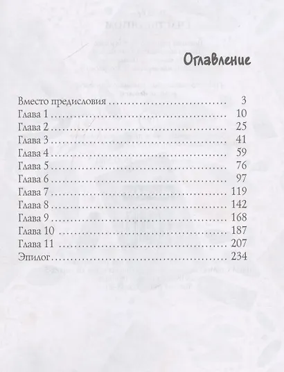 Счастье оптом - фото 4