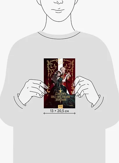 Смерть под ореховым деревом - фото 8