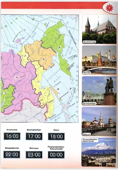 География. 8-9 классы. Атлас - фото 5