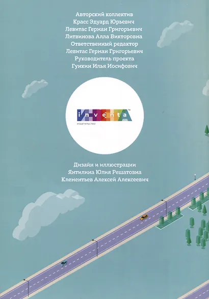 Математика для опережающего семейного обучения детей 6-9 лет. 1 часть - фото 2