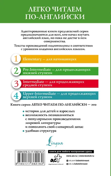 Все приключения Шерлока Холмса. Сборник. Уровень 2 - фото 2