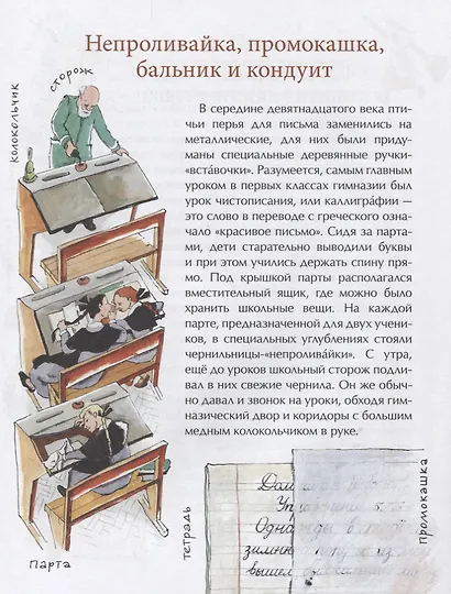 История школы - фото 2