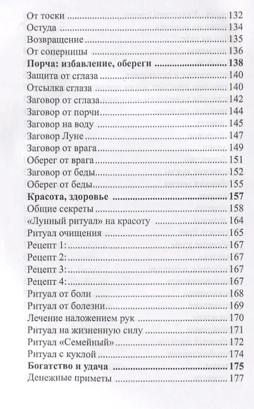 Цыганское колдовство. - фото 5