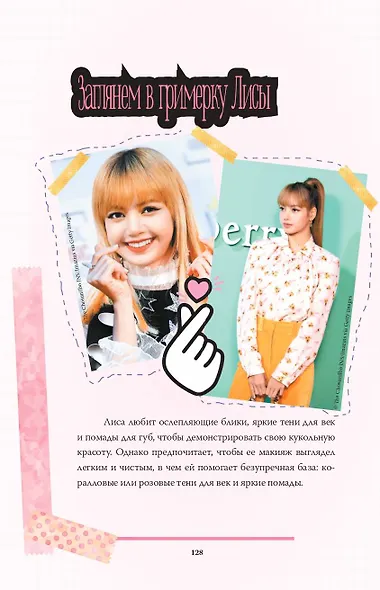 Blackpink. История уникальной группы. Kill this love - фото 9