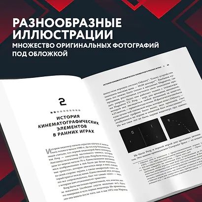 Power Up! Как Япония вдохнула в игровую индустрию новую жизнь - фото 6