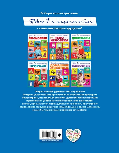 Космос: энциклопедия - фото 2