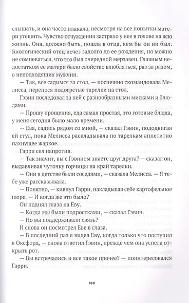 Очень плохая история - фото 7