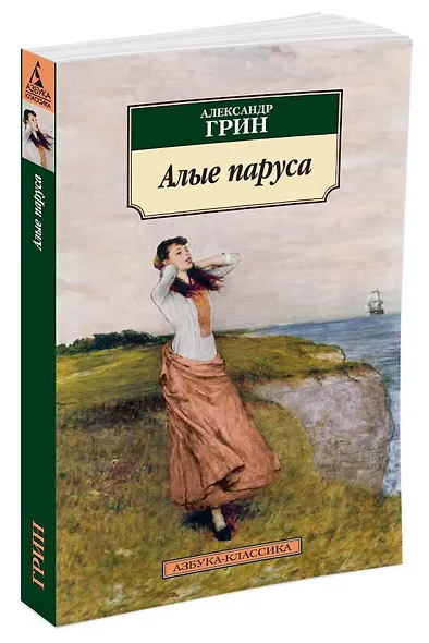 Алые паруса - фото 2