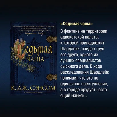 Горбун лорда Кромвеля - фото 10