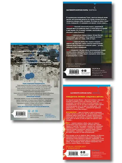 Комплект из 3-х книг (Четвертая подсказка. Топор богомола. Кузнечик) - фото 2