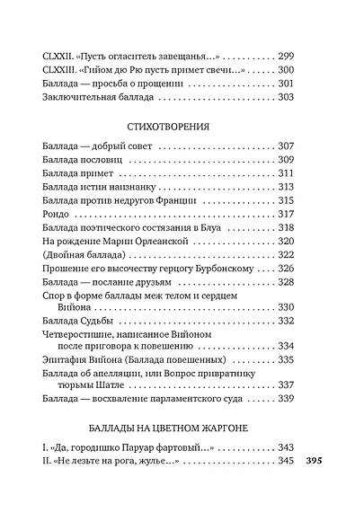 Вино в аду не по карману - фото 12