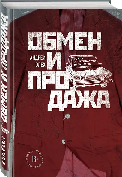 Обмен и продажа - фото 3